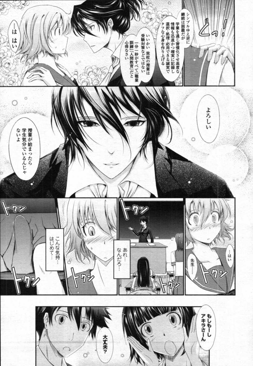 COMIC Tenma 2011-12 - Page 40