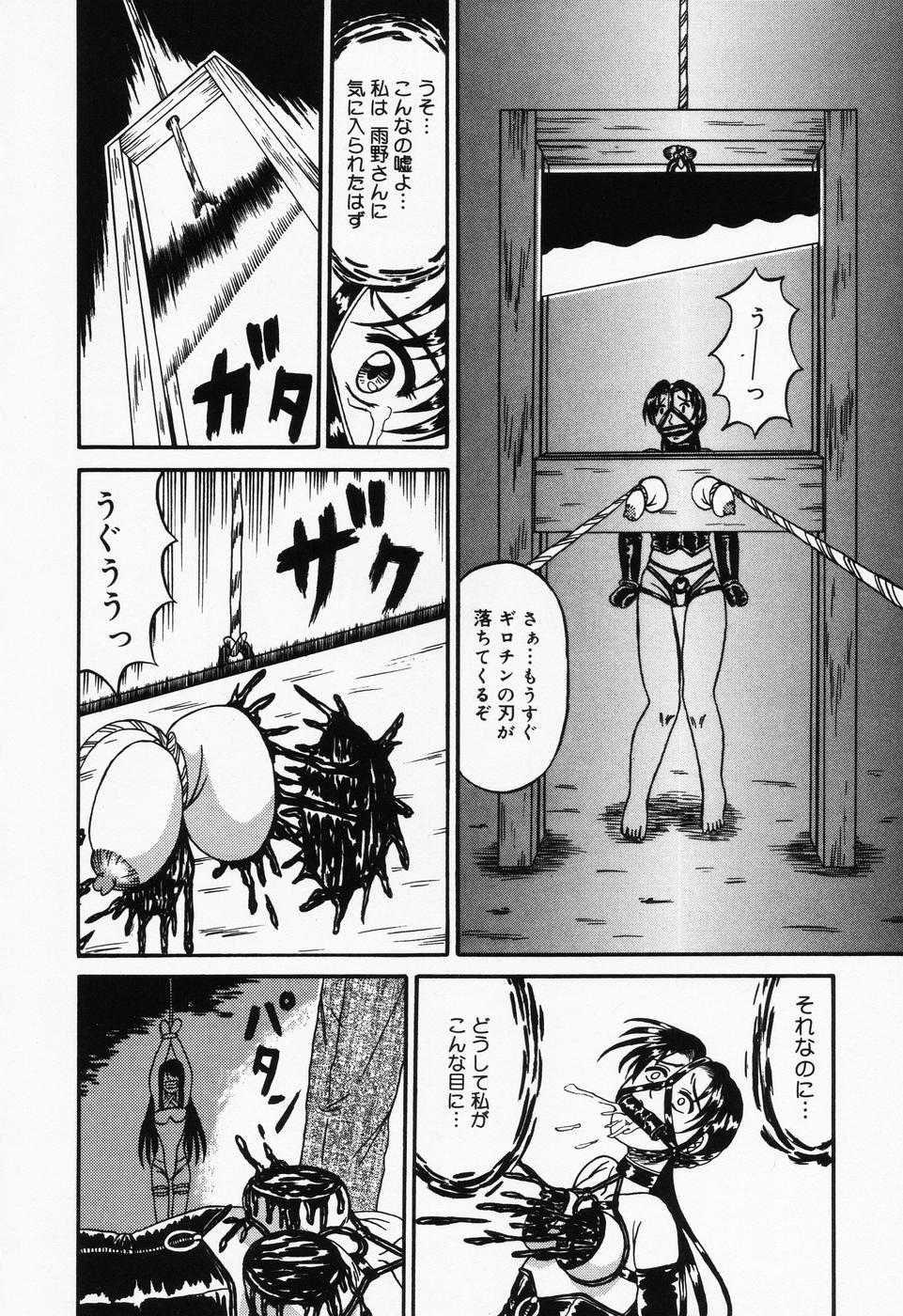 [Kesshousui] Otome no Oshuu - Page 29