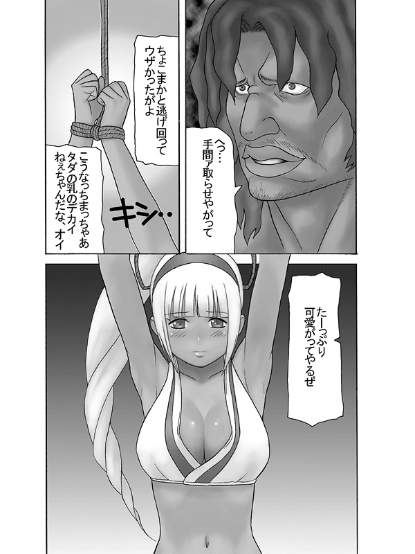 [Yuzurihaya (Yuzuriha)] Samurai "New" Generation (Samurai Spirits) - Page 2
