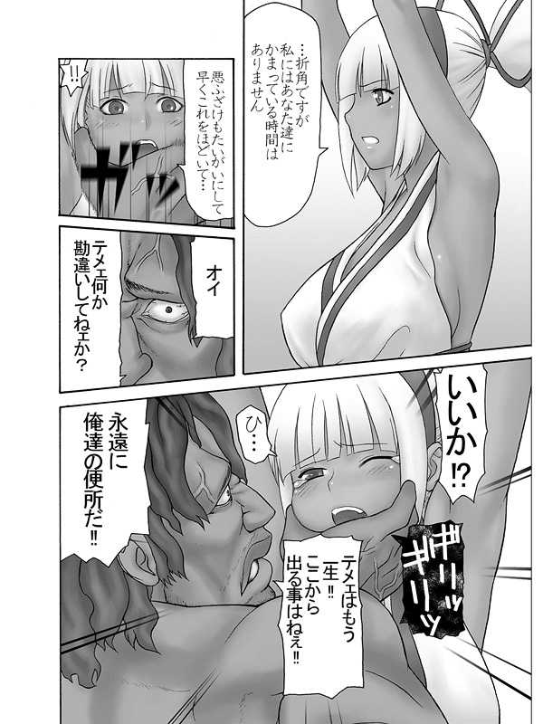 [Yuzurihaya (Yuzuriha)] Samurai "New" Generation (Samurai Spirits) - Page 3