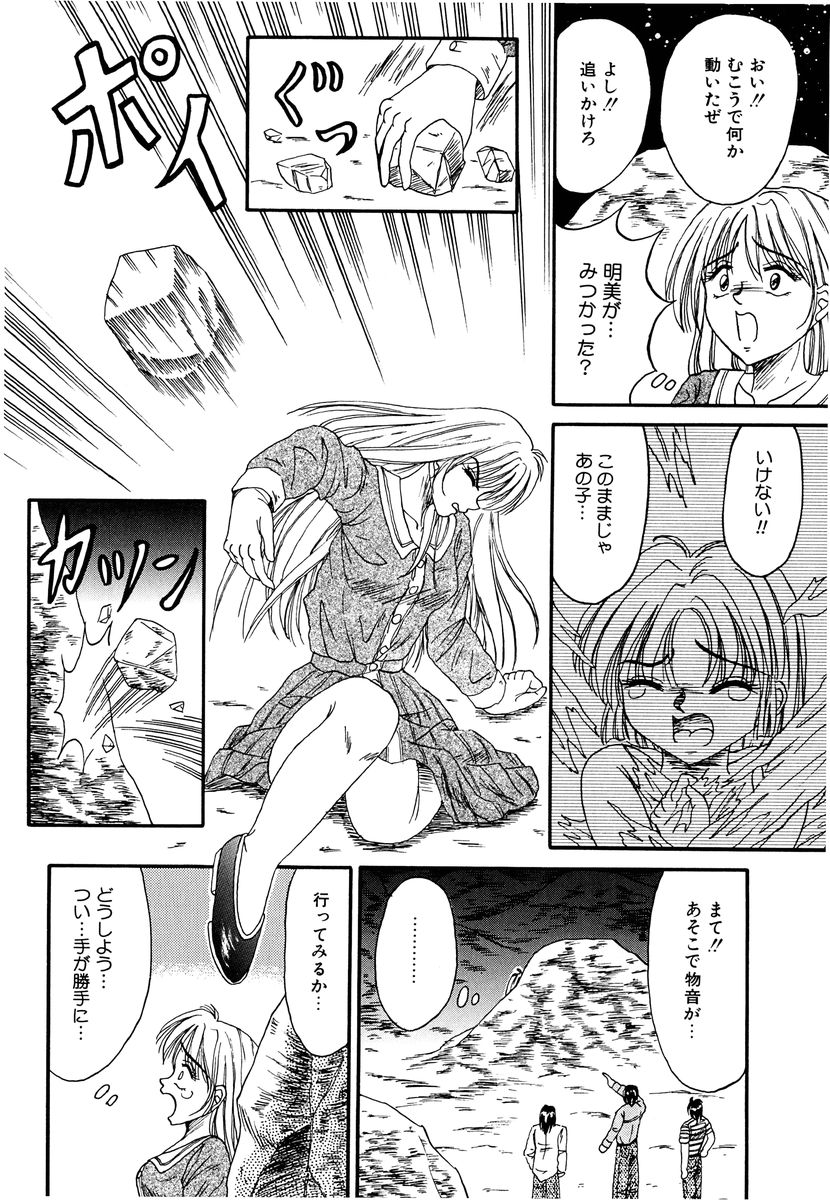 [Kesshousui] Otome no Seikanritsu - Page 7