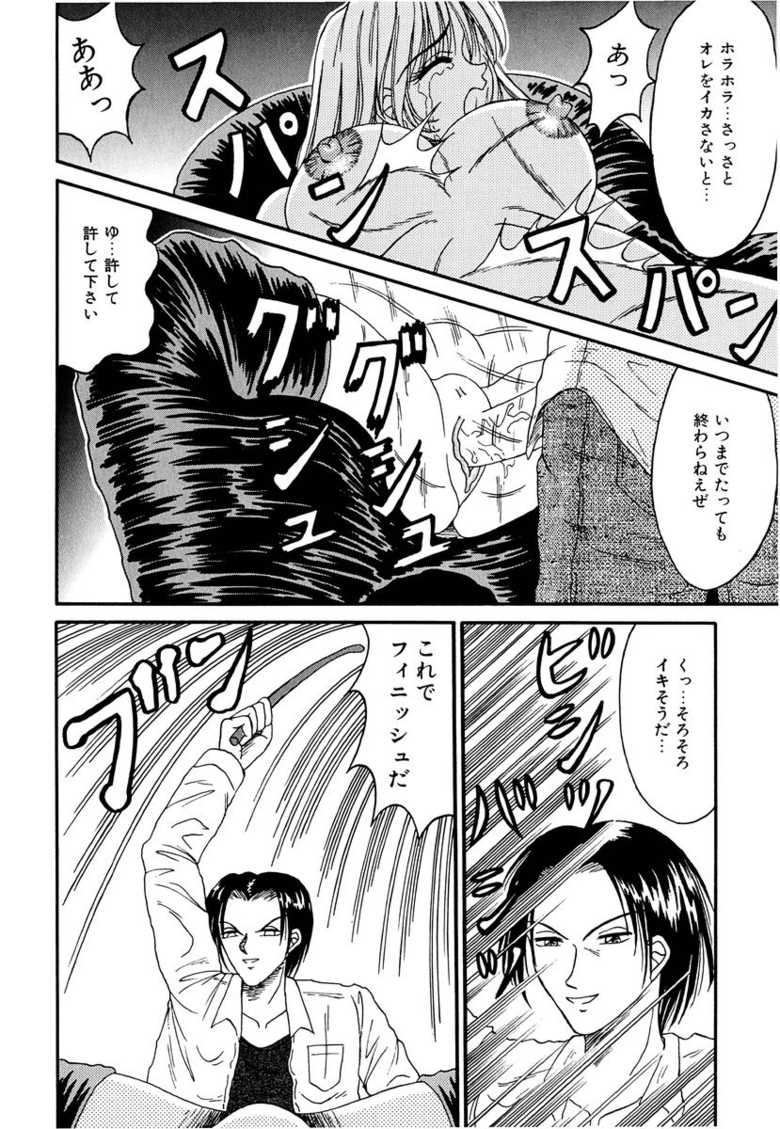 [Kesshousui] Otome no Seikanritsu - Page 15