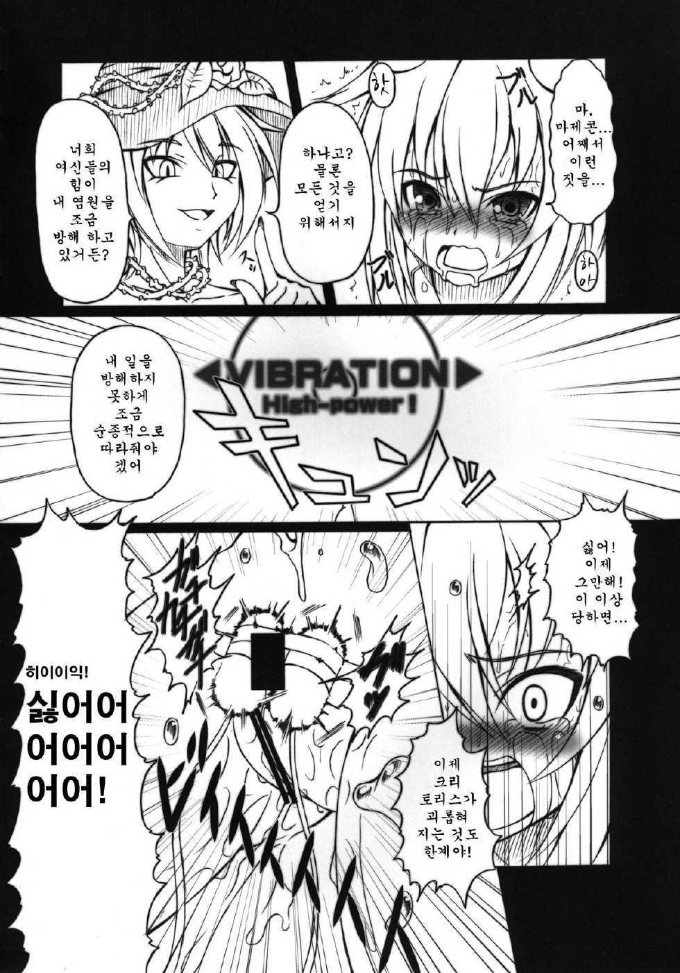 [AMAGI AN IRONWORKS (Ebisu)] HOBBY'S BLOCK!! 13 GODDESSES' ORGIES (Hyperdimension Neptunia) [Korean] [Team Arcana] [Digital] - Page 4
