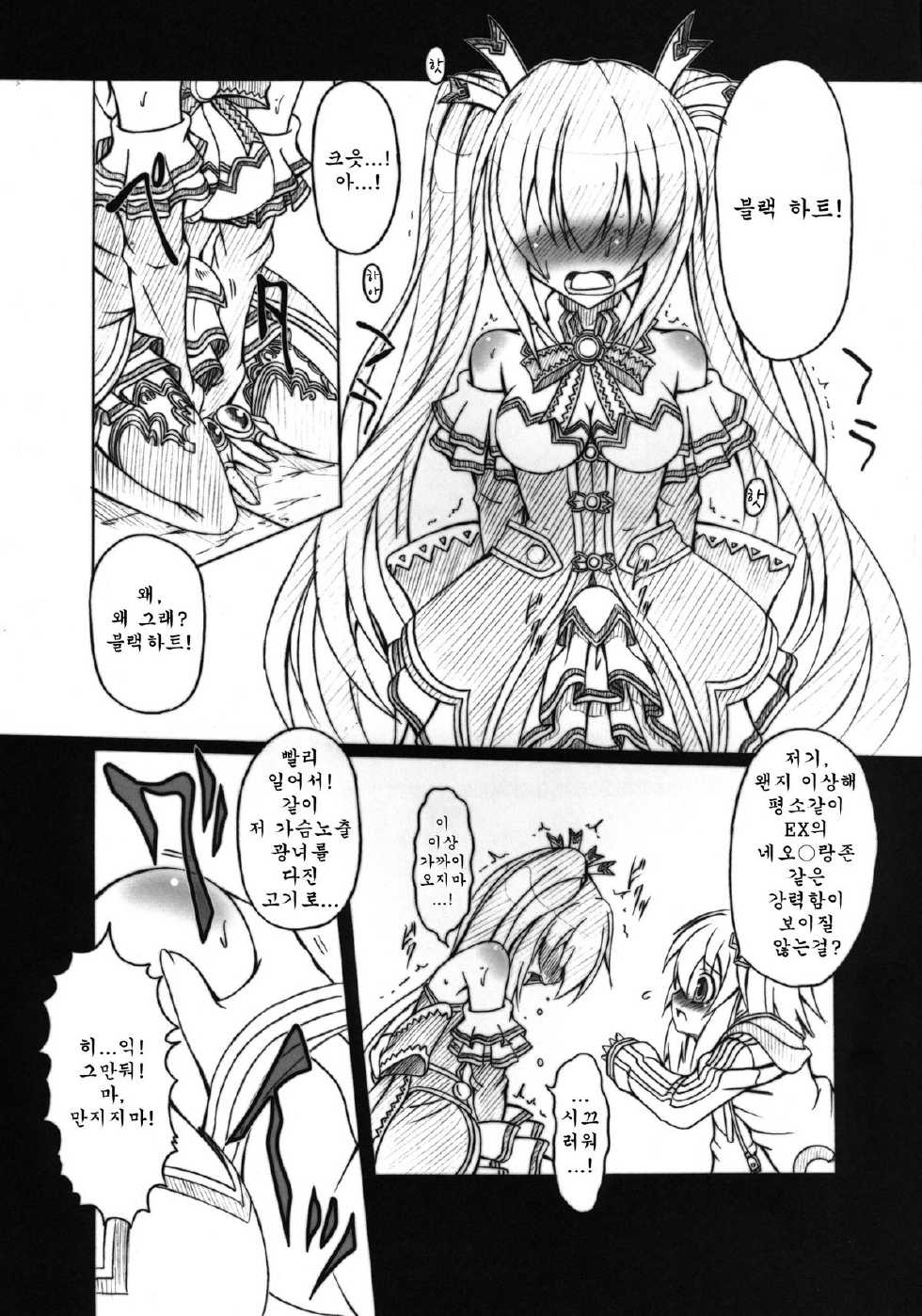 [AMAGI AN IRONWORKS (Ebisu)] HOBBY'S BLOCK!! 13 GODDESSES' ORGIES (Hyperdimension Neptunia) [Korean] [Team Arcana] [Digital] - Page 7