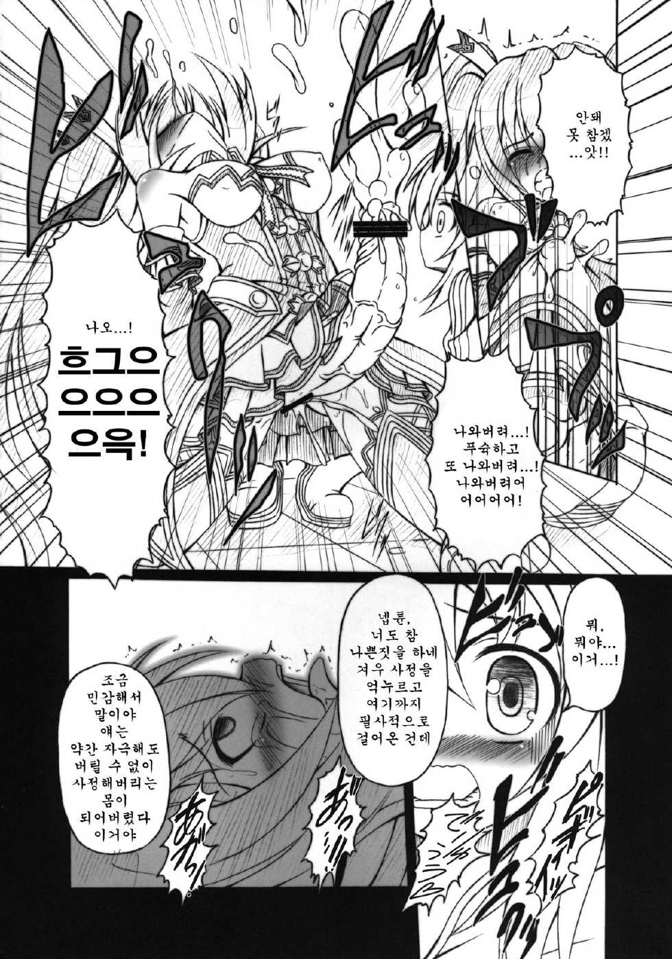 [AMAGI AN IRONWORKS (Ebisu)] HOBBY'S BLOCK!! 13 GODDESSES' ORGIES (Hyperdimension Neptunia) [Korean] [Team Arcana] [Digital] - Page 8