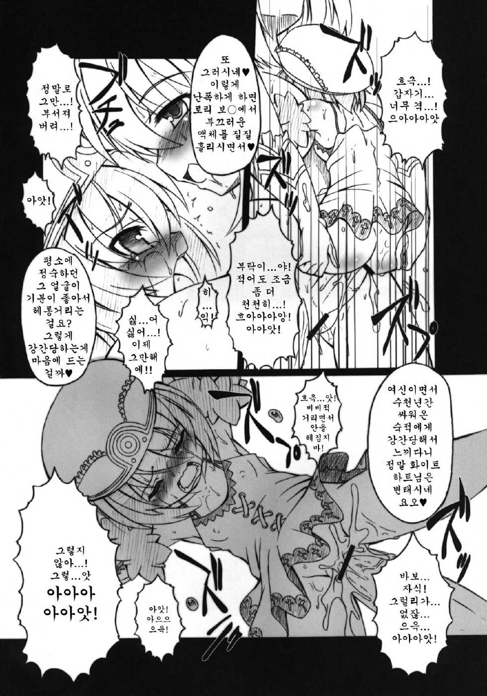 [AMAGI AN IRONWORKS (Ebisu)] HOBBY'S BLOCK!! 13 GODDESSES' ORGIES (Hyperdimension Neptunia) [Korean] [Team Arcana] [Digital] - Page 12