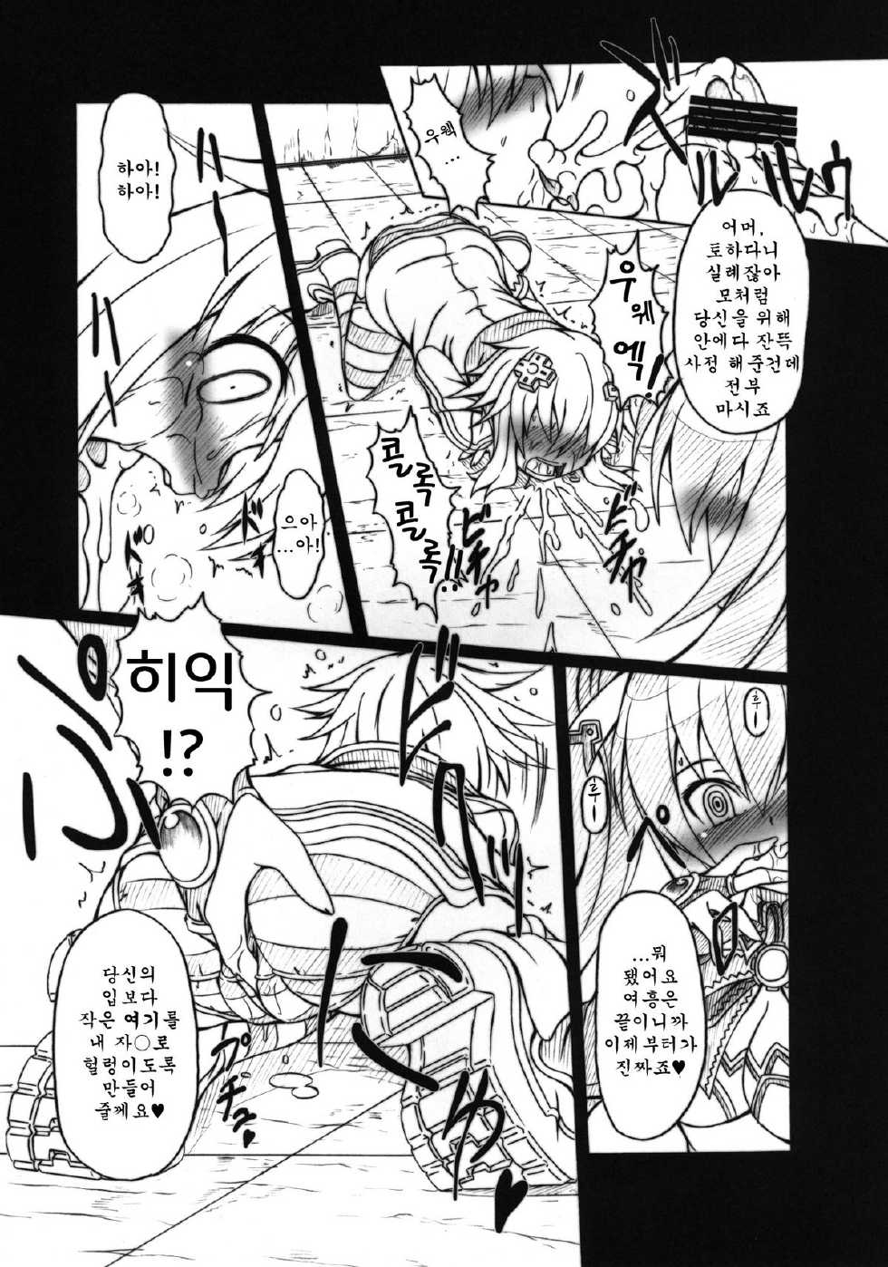 [AMAGI AN IRONWORKS (Ebisu)] HOBBY'S BLOCK!! 13 GODDESSES' ORGIES (Hyperdimension Neptunia) [Korean] [Team Arcana] [Digital] - Page 18