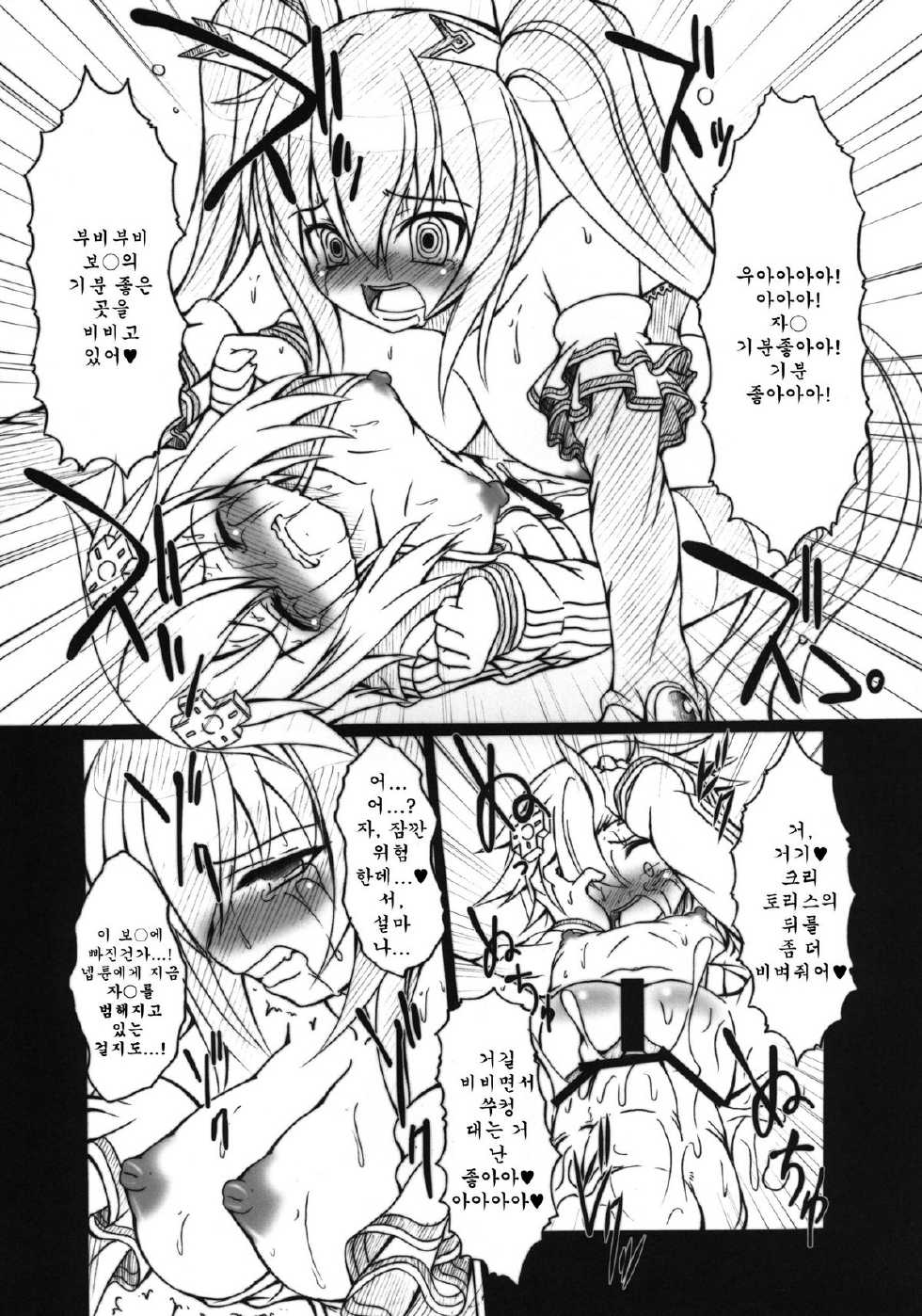 [AMAGI AN IRONWORKS (Ebisu)] HOBBY'S BLOCK!! 13 GODDESSES' ORGIES (Hyperdimension Neptunia) [Korean] [Team Arcana] [Digital] - Page 22