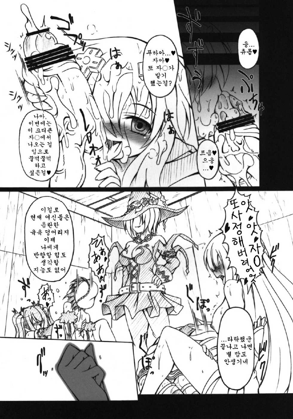 [AMAGI AN IRONWORKS (Ebisu)] HOBBY'S BLOCK!! 13 GODDESSES' ORGIES (Hyperdimension Neptunia) [Korean] [Team Arcana] [Digital] - Page 26