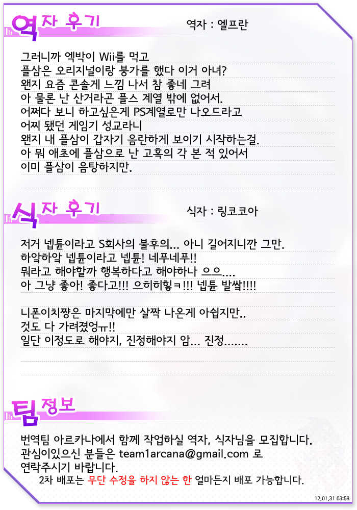 [AMAGI AN IRONWORKS (Ebisu)] HOBBY'S BLOCK!! 13 GODDESSES' ORGIES (Hyperdimension Neptunia) [Korean] [Team Arcana] [Digital] - Page 33