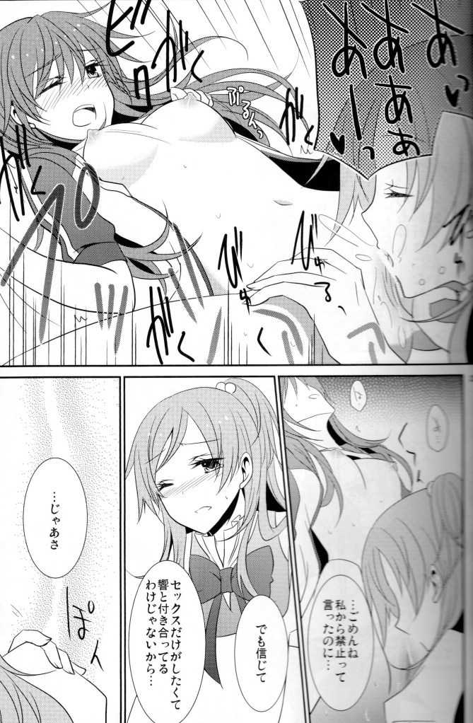 (C80) [434NotFound (isya)] 2 Become 1 (Suite PreCure) - Page 26