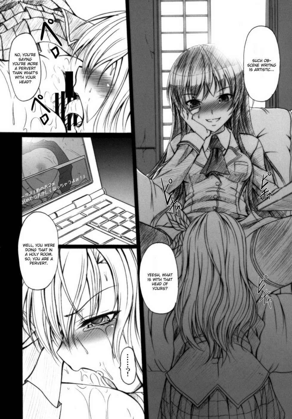 [AMAGI AN IRONWORKS (Ebisu)] Niku x Niku dorei (Boku wa Tomodachi ga Sukunai) [English] [CGrascal] [Digital] - Page 4