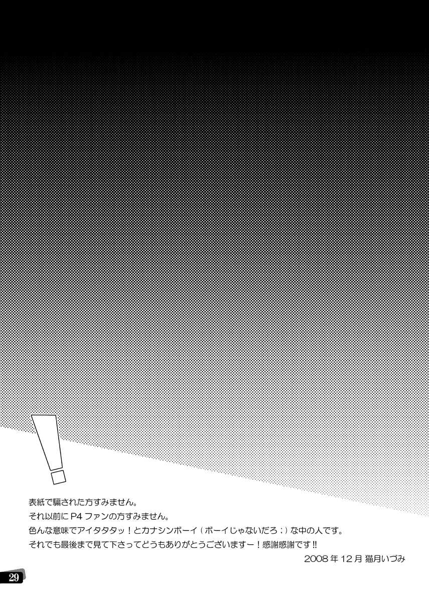 [Kinokotei (Nekotsuki Izumi)] Otoko no Kunshou (Persona 4) [English] - Page 27