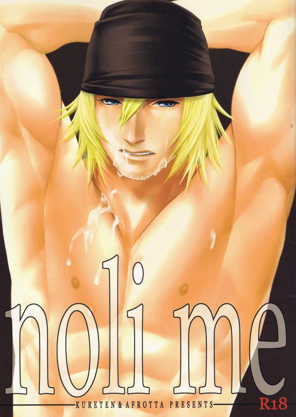 [Kureten, AFROTTA (Takuma, Hepoi)] noli me tangere (Final Fantasy XIII) [English] - Page 1