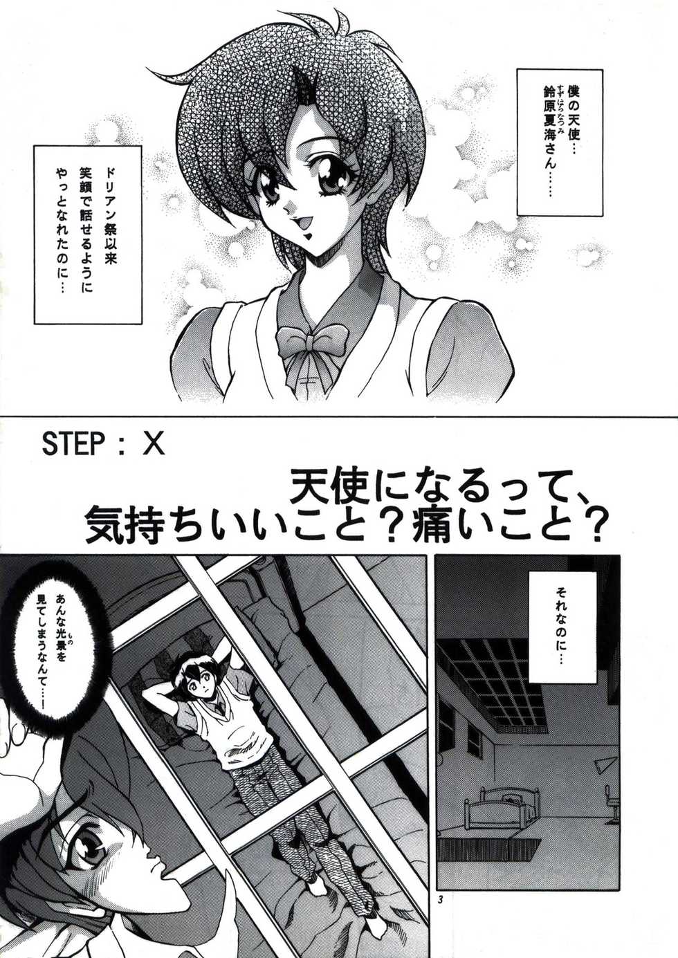 [GUST (Harukaze Soyogu)] Angel Burst!! (Tenshi ni Narumon!, Battle Athletes Daiundoukai) - Page 4
