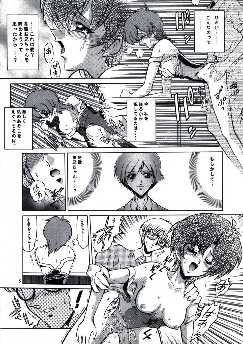 [GUST (Harukaze Soyogu)] Angel Burst!! (Tenshi ni Narumon!, Battle Athletes Daiundoukai) - Page 6