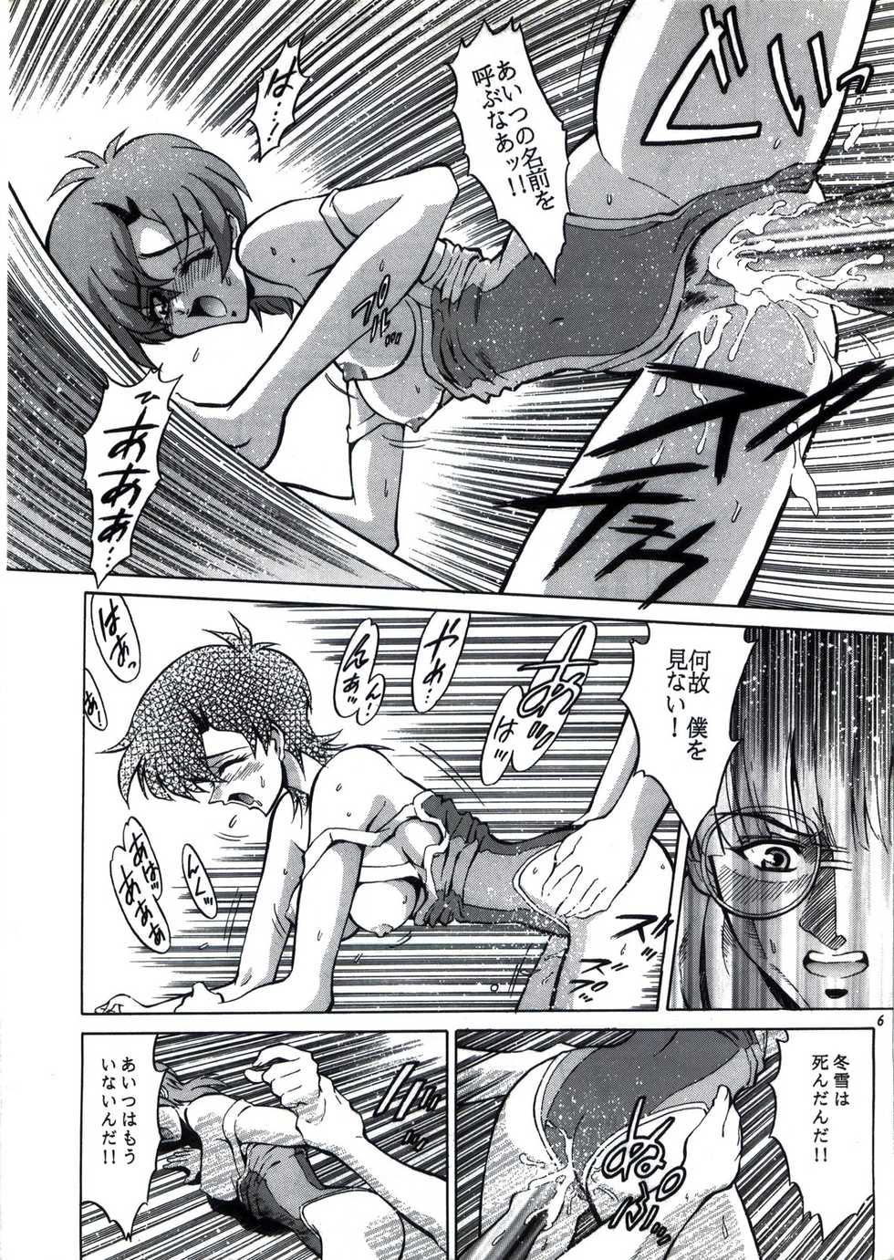 [GUST (Harukaze Soyogu)] Angel Burst!! (Tenshi ni Narumon!, Battle Athletes Daiundoukai) - Page 7