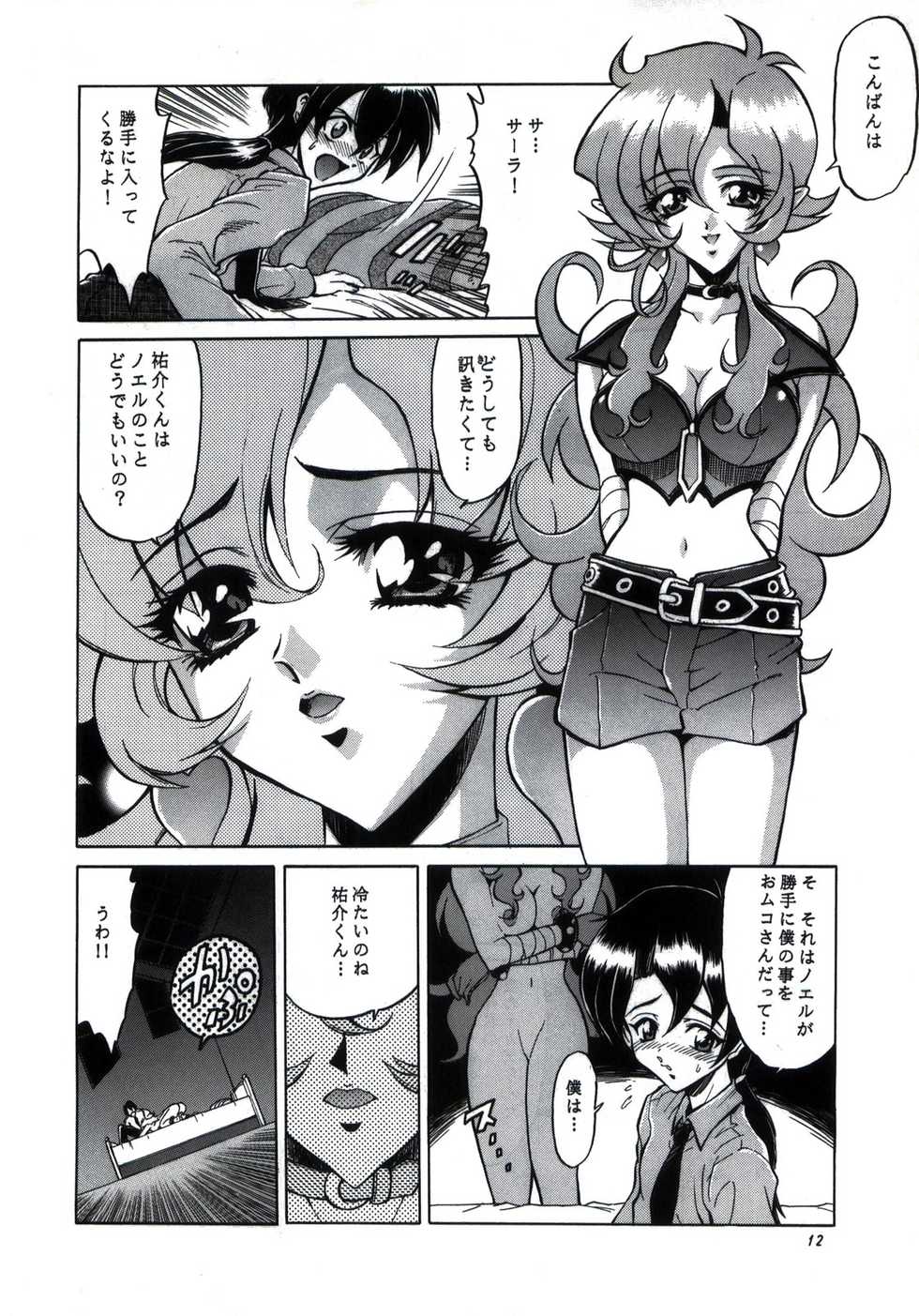 [GUST (Harukaze Soyogu)] Angel Burst!! (Tenshi ni Narumon!, Battle Athletes Daiundoukai) - Page 13