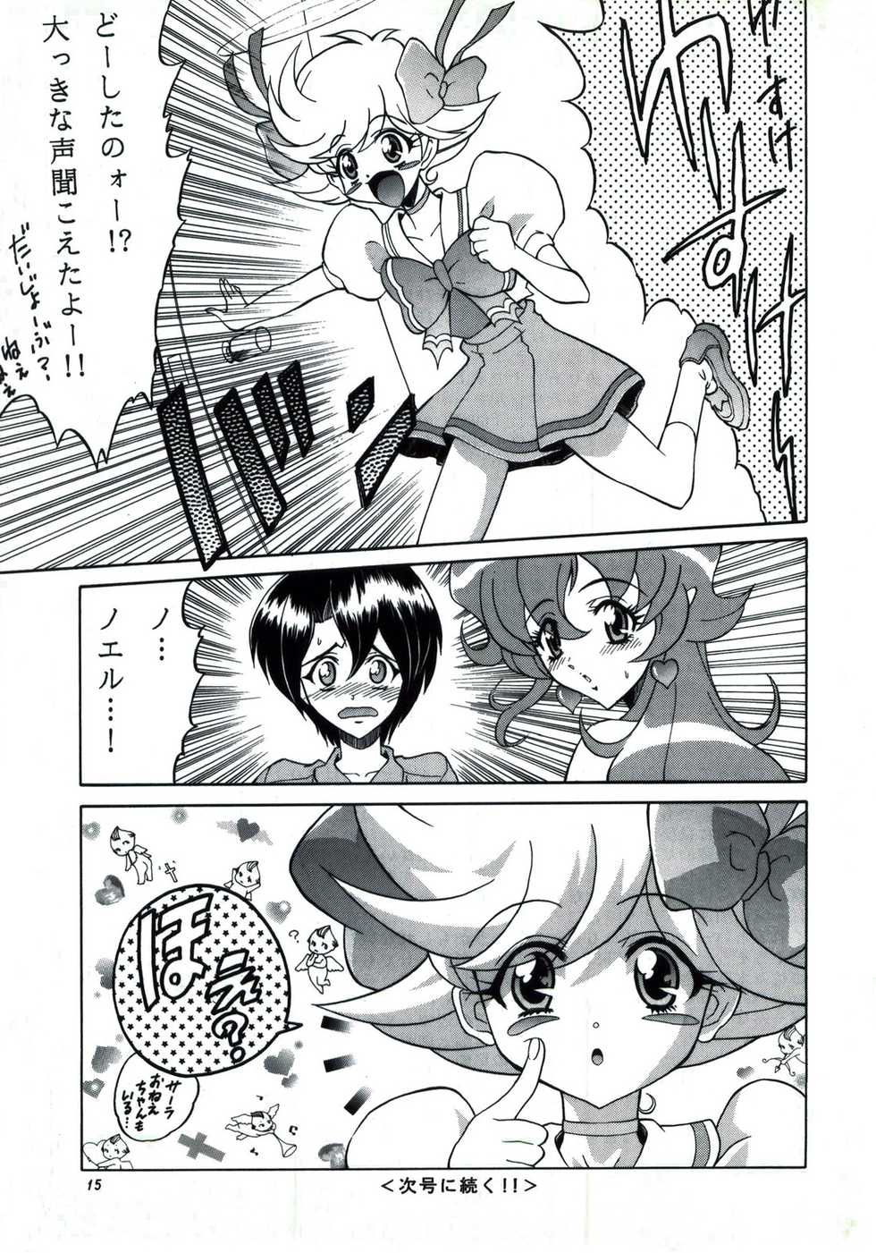 [GUST (Harukaze Soyogu)] Angel Burst!! (Tenshi ni Narumon!, Battle Athletes Daiundoukai) - Page 16