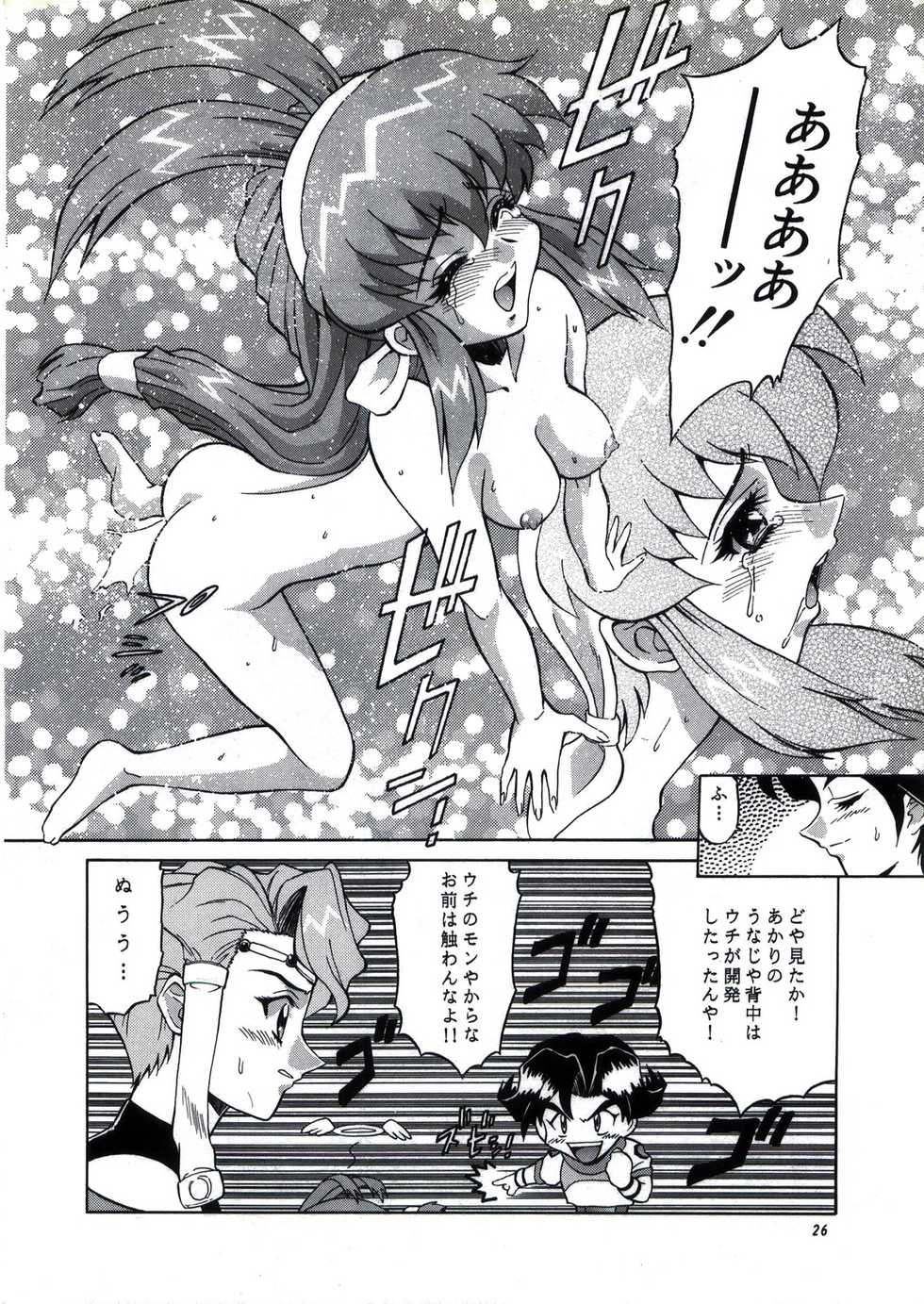 [GUST (Harukaze Soyogu)] Angel Burst!! (Tenshi ni Narumon!, Battle Athletes Daiundoukai) - Page 27