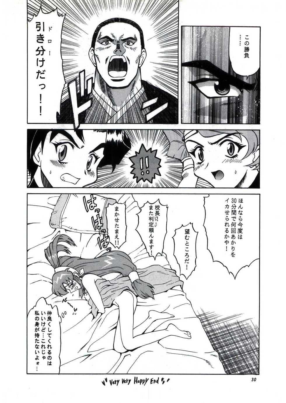 [GUST (Harukaze Soyogu)] Angel Burst!! (Tenshi ni Narumon!, Battle Athletes Daiundoukai) - Page 31