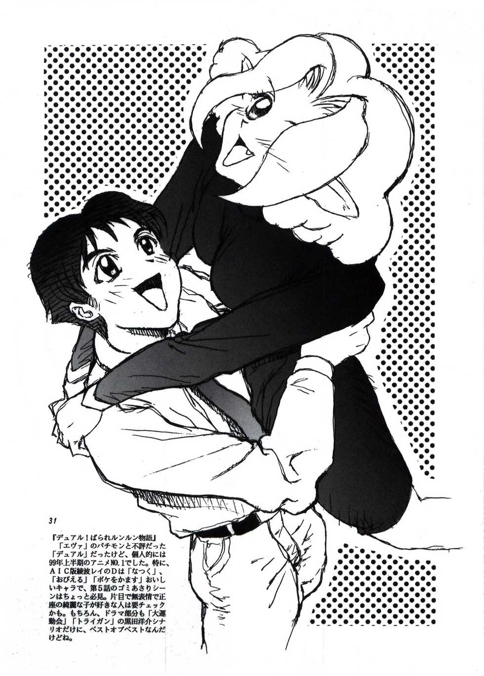 [GUST (Harukaze Soyogu)] Angel Burst!! (Tenshi ni Narumon!, Battle Athletes Daiundoukai) - Page 32