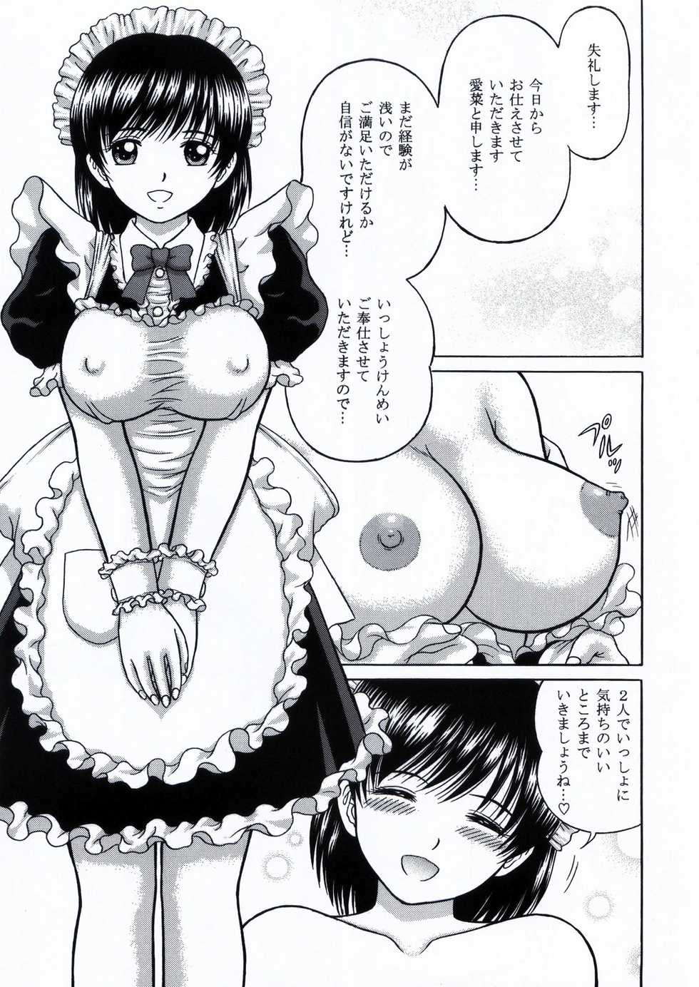 [D'ERLANGER (Yamazaki Show)] ANGEL SMILE VOLUME:0 - Page 5