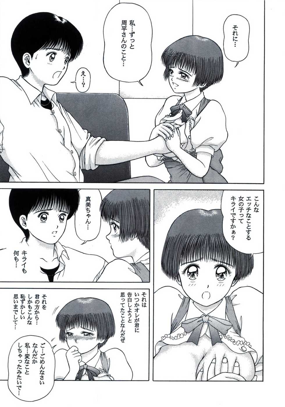 (CR21) [D'ERLANGER (Yamazaki Show)] BE EXCELLENT - Page 15