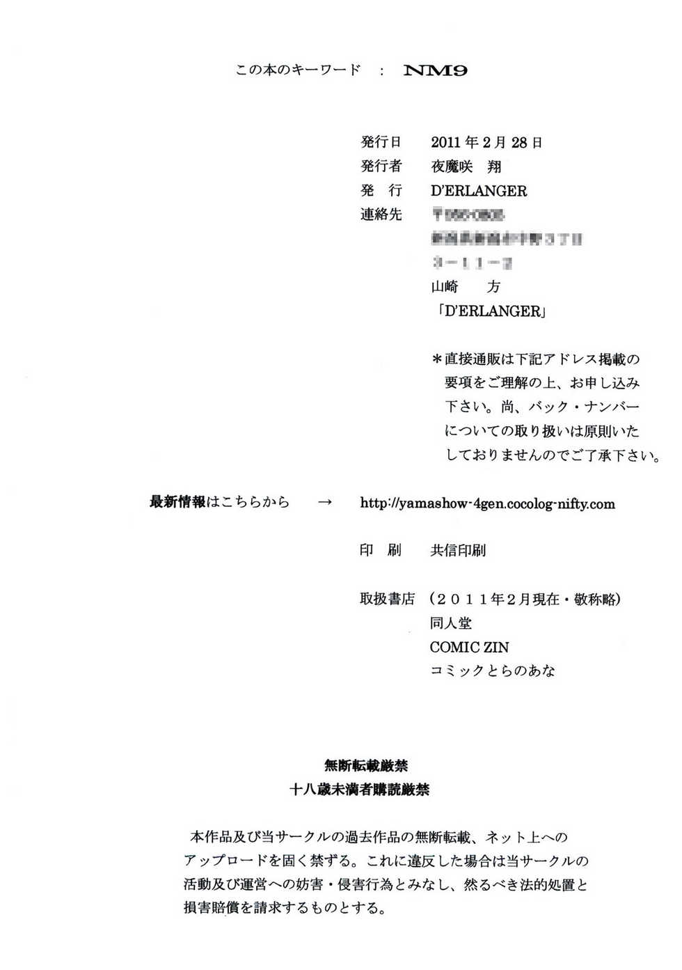 [D'ERLANGER (Yamazaki Show)] Fancy Box MITSUKI Side:2 - Page 14