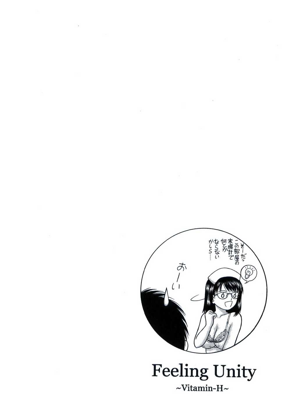 [D'ERLANGER (Yamazaki Show)] Feeling Unity - Page 12