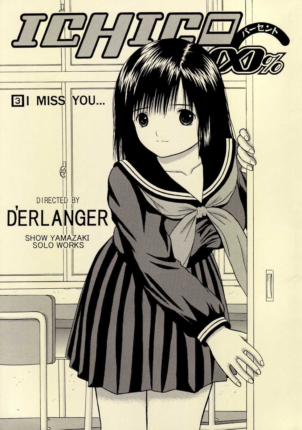 [D'ERLANGER (Yamazaki Show)] ICHIGO &infin;% VOLUME:3 I MISS YOU (Ichigo 100%) - Page 1