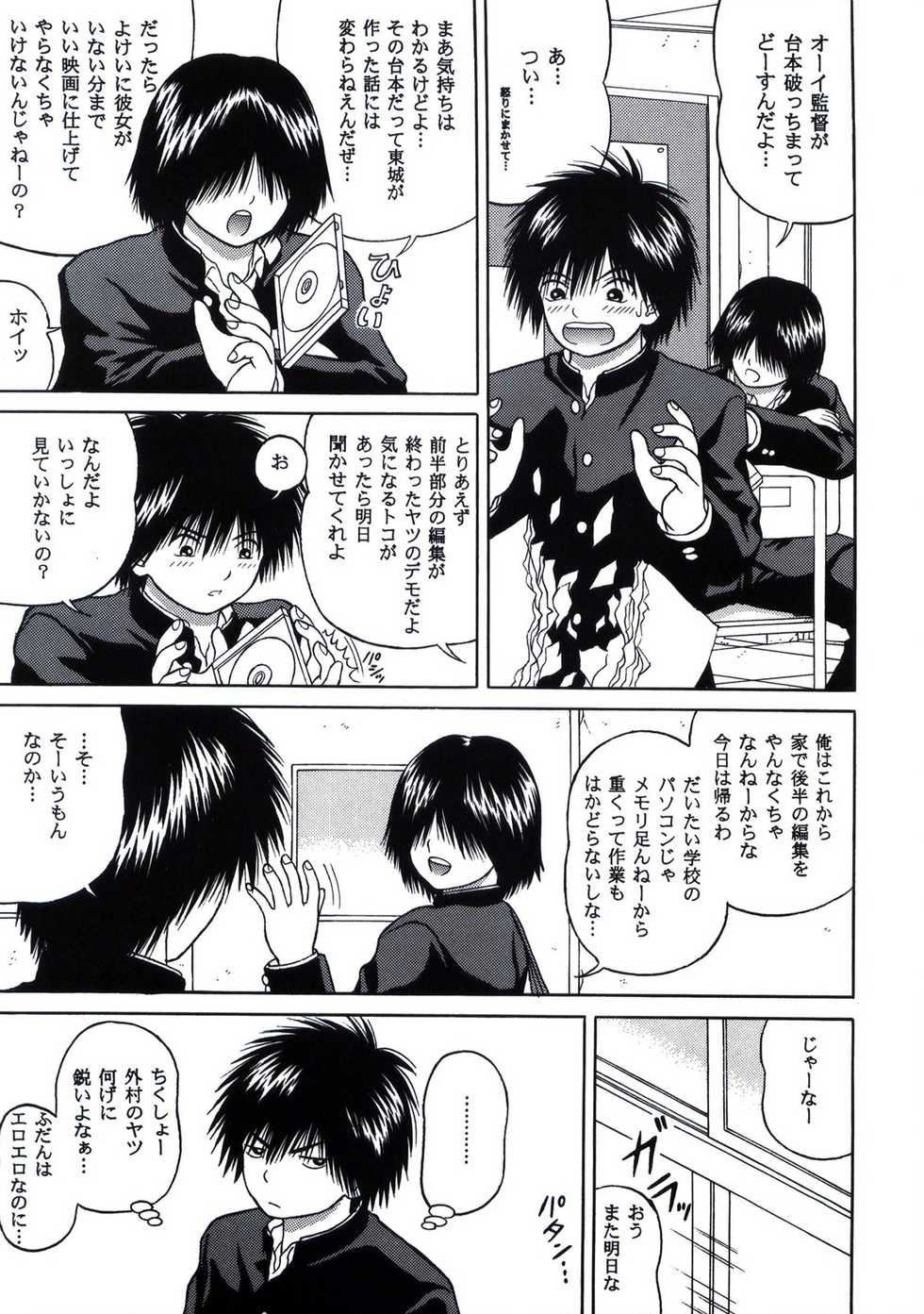 [D'ERLANGER (Yamazaki Show)] ICHIGO &infin;% VOLUME:3 I MISS YOU (Ichigo 100%) - Page 9