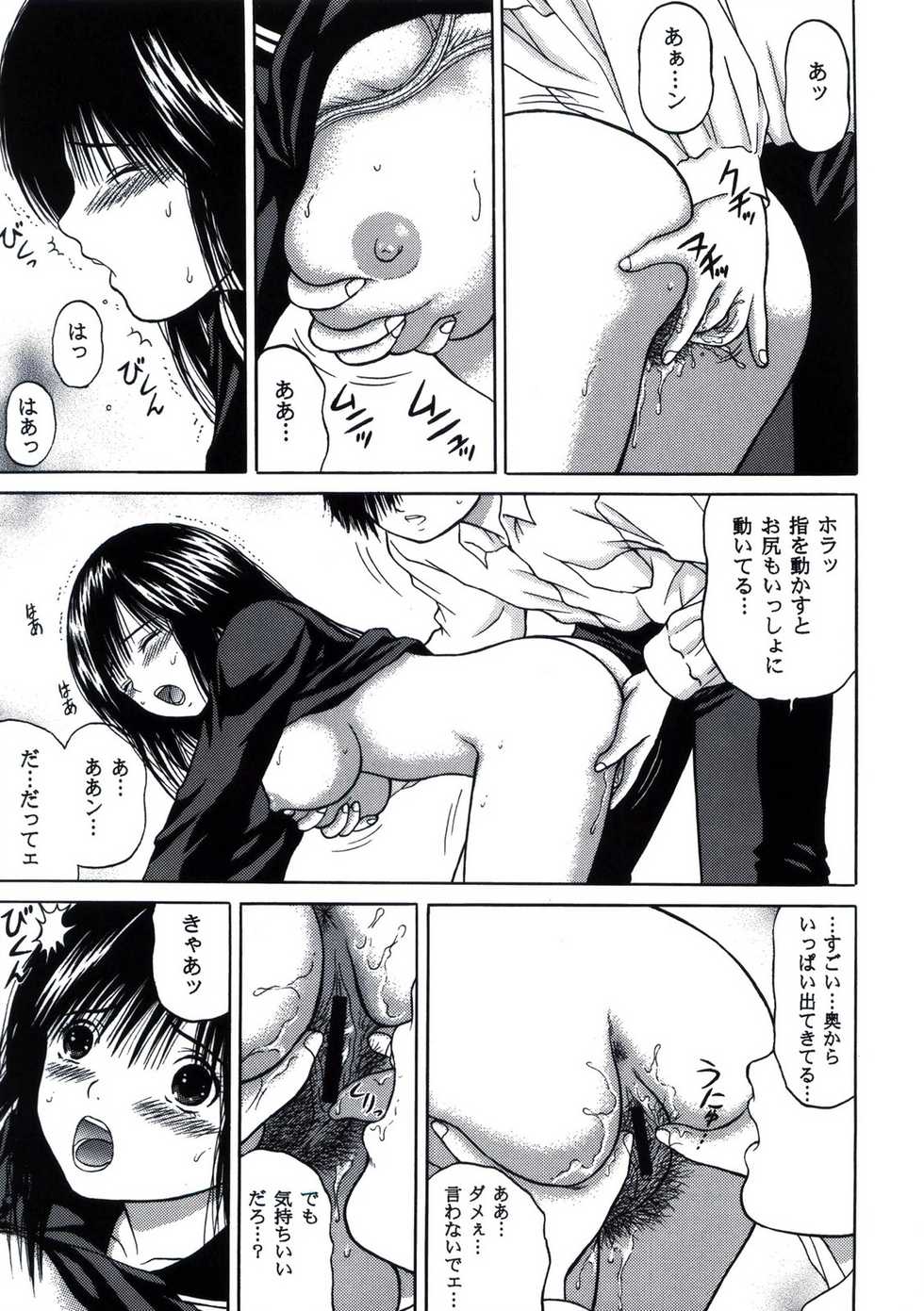 [D'ERLANGER (Yamazaki Show)] ICHIGO &infin;% VOLUME:3 I MISS YOU (Ichigo 100%) - Page 21