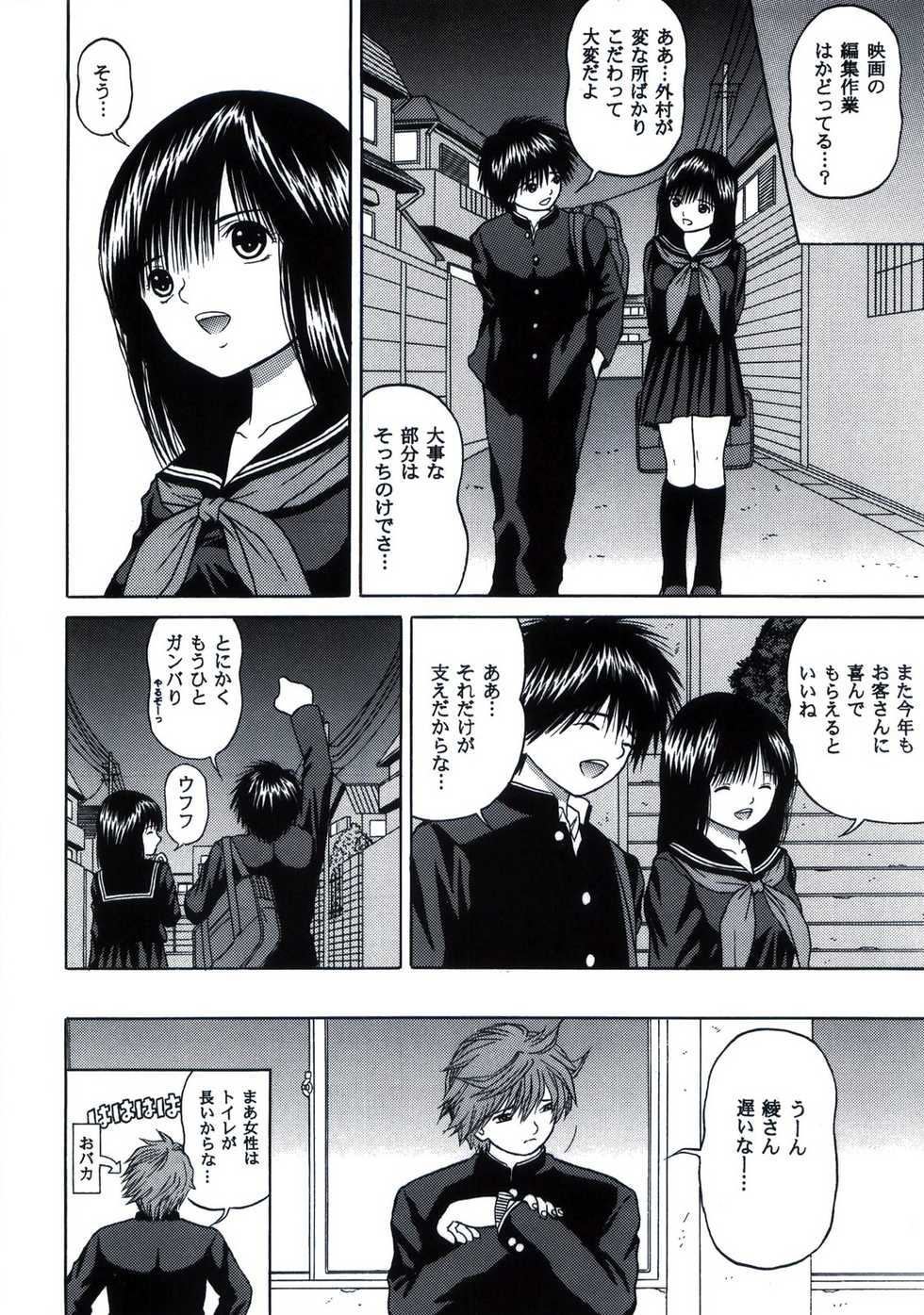 [D'ERLANGER (Yamazaki Show)] ICHIGO &infin;% VOLUME:3 I MISS YOU (Ichigo 100%) - Page 32
