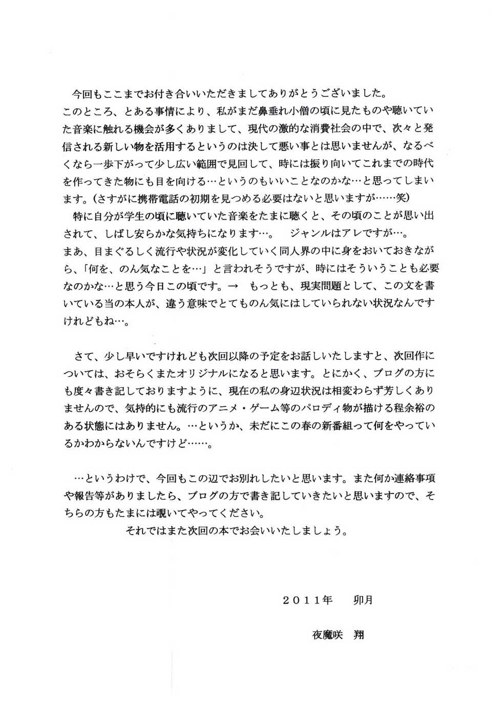 [D'ERLANGER (Yamazaki Show)] LOVE PUNISHMENT VOLUME:2.5 - Page 13