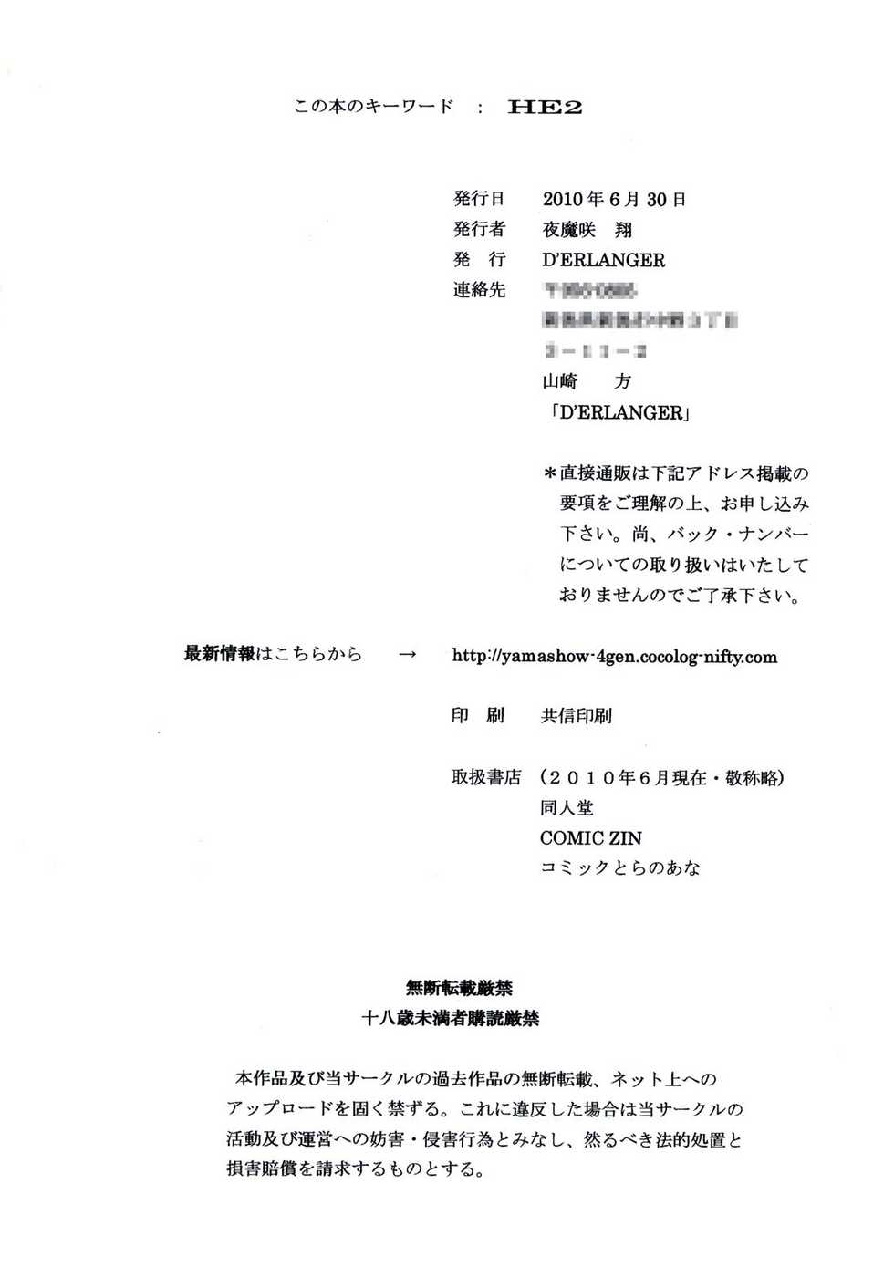 [D'ERLANGER (Yamazaki Show)] Shame Play VOLUME:2 (Bakemonogatari) - Page 14
