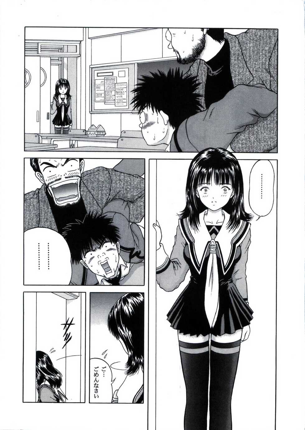 [D'ERLANGER (Yamazaki Show)] Raspberry Shake (I"s) - Page 6