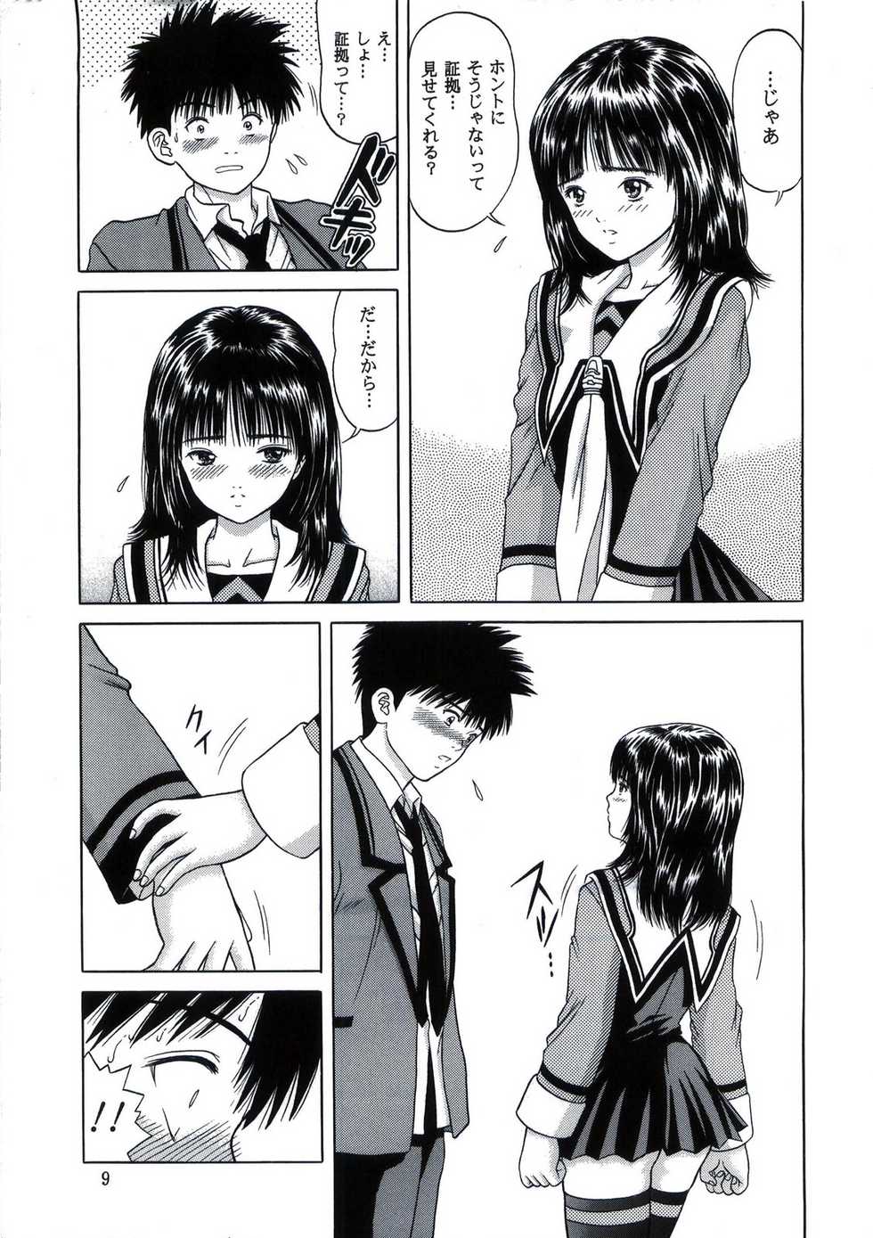 [D'ERLANGER (Yamazaki Show)] Raspberry Shake (I"s) - Page 9