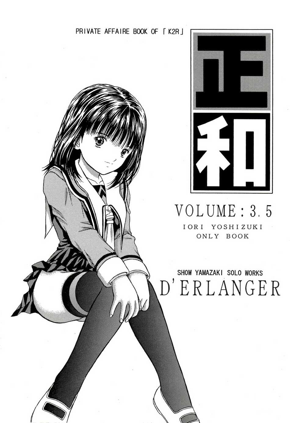 [D'ERLANGER (Yamazaki Show)] Masakazu VOLUME:3.5 (I"s) - Page 1