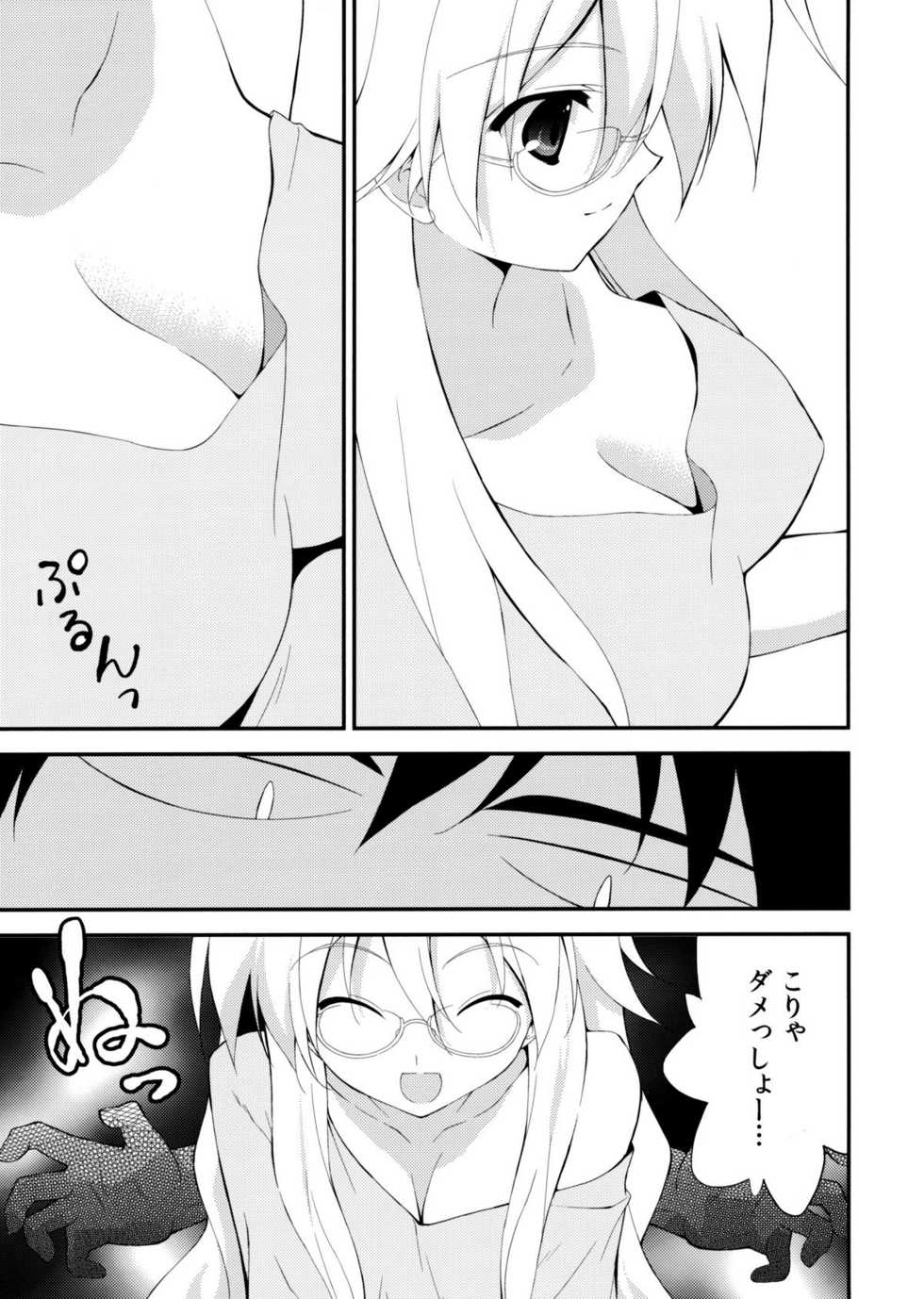 (C81) [Ura-FMO (Fumio)] Boushoku Shoukougun (Ben-To) - Page 6