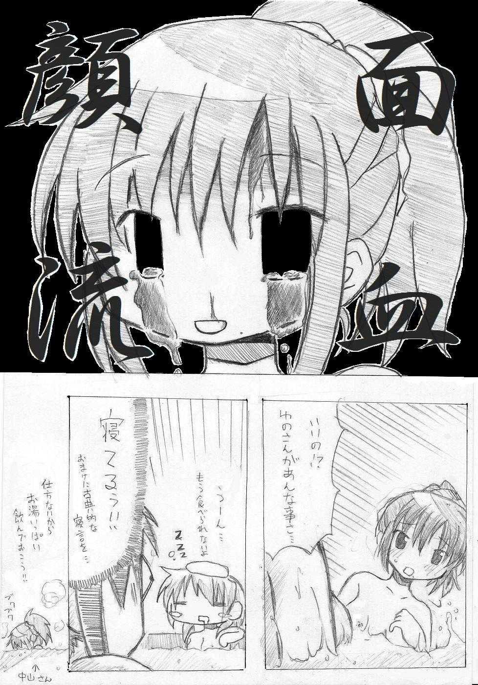 [TOWA] 魔法少女マミマミ☆ナカヤマん　はしたない其の４ - Page 8