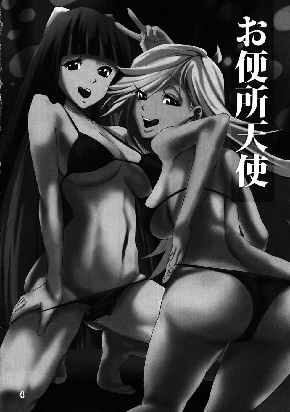 (C79) [JACK-POT (Jyura)] Obenjo Tenshi (Panty & Stocking with Garterbelt) [Chinese] [黑条汉化] - Page 3