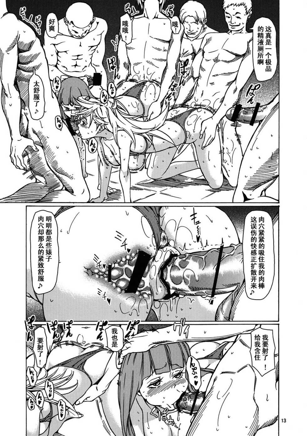 (C79) [JACK-POT (Jyura)] Obenjo Tenshi (Panty & Stocking with Garterbelt) [Chinese] [黑条汉化] - Page 12