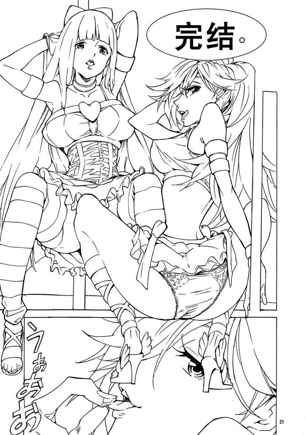(C79) [JACK-POT (Jyura)] Obenjo Tenshi (Panty & Stocking with Garterbelt) [Chinese] [黑条汉化] - Page 20