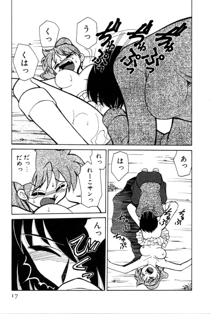[Mizuki Hitoshi] Kyonyuu Kazoku 4 - Page 17
