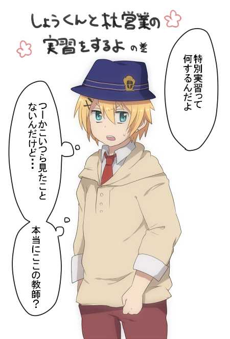 [Hiringu (Healstar)] 枕営業の実習 [Y] - Page 1