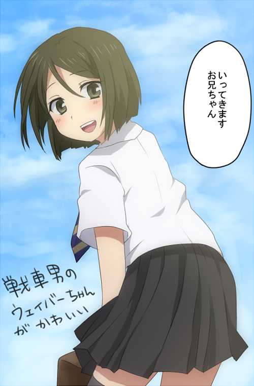 [Hiringu (Healstar)] Waver-chan (Fate/Zero) - Page 5