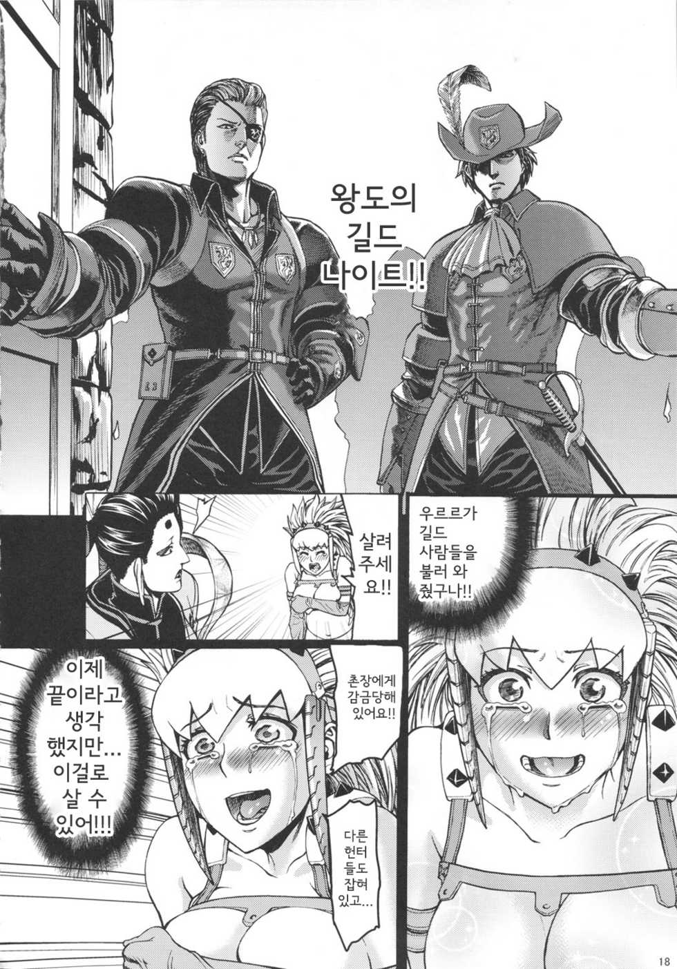Houjou No Reizoku Elf 3 English