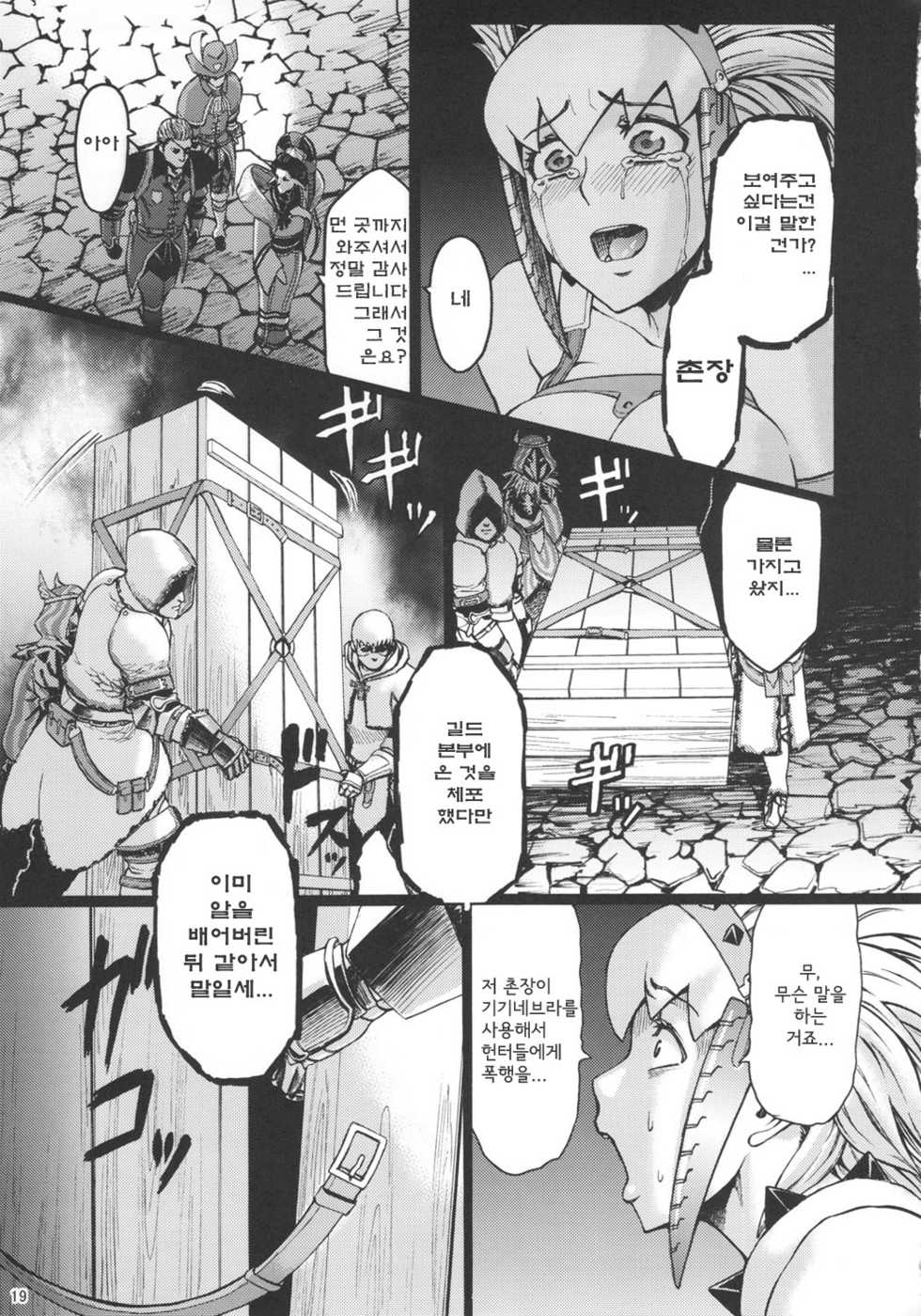 Reizoku Maou