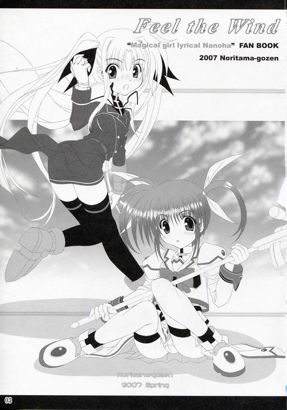 (SC35) [Noritama-gozen (Noritama)] Feel the Wind (Mahou Shoujo Lyrical Nanoha) - Page 2